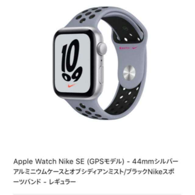 Apple Watch(アップルウォッチ)のApple Watch SE メンズの時計(腕時計(デジタル))の商品写真