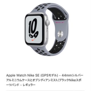 アップルウォッチ(Apple Watch)のApple Watch SE(腕時計(デジタル))