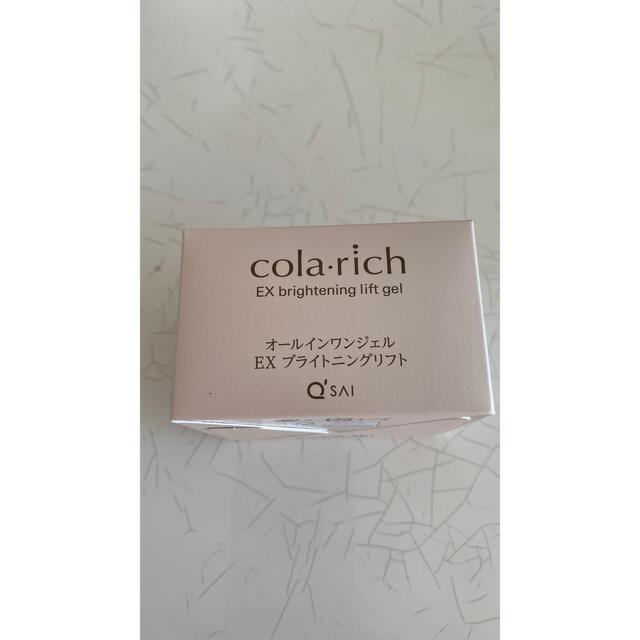 キューサイ コラリッチEX ブライトニングリフトジェル 55g コスメ/美容のスキンケア/基礎化粧品(オールインワン化粧品)の商品写真