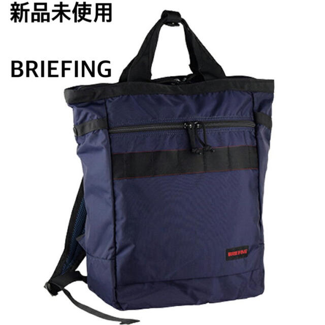 新品未使用　BRIEFING バックパック