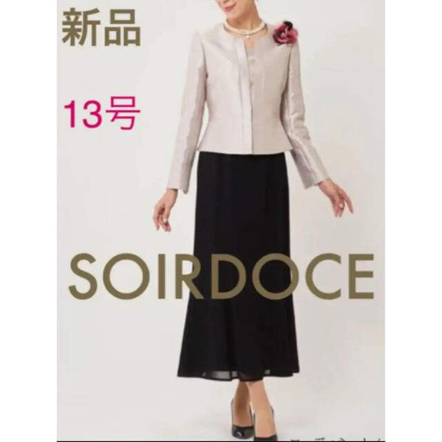 SOIR(ソワール)のSOIR DOLCE ストーンの光がポイントのジャケット13号 レディースのジャケット/アウター(ノーカラージャケット)の商品写真