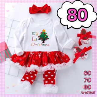 新品★ コーデセット! ベビー 80 女の子 クリスマス ロンパース ツリー(ロンパース)