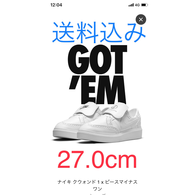 PEACEMINUSONE×Nike Kwondo1