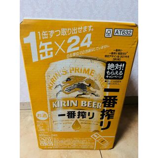 キリン(キリン)のキリン 一番搾り 350ml×24缶 1ケース(ビール)