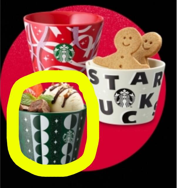 Starbucks Coffee(スターバックスコーヒー)の新品未使用　スターバックス　クリスマスノベルティ　食器 エンタメ/ホビーのコレクション(ノベルティグッズ)の商品写真