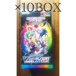 ポケモン(ポケモン)のポケモンカードゲーム VMAXクライマックス　10BOX(Box/デッキ/パック)