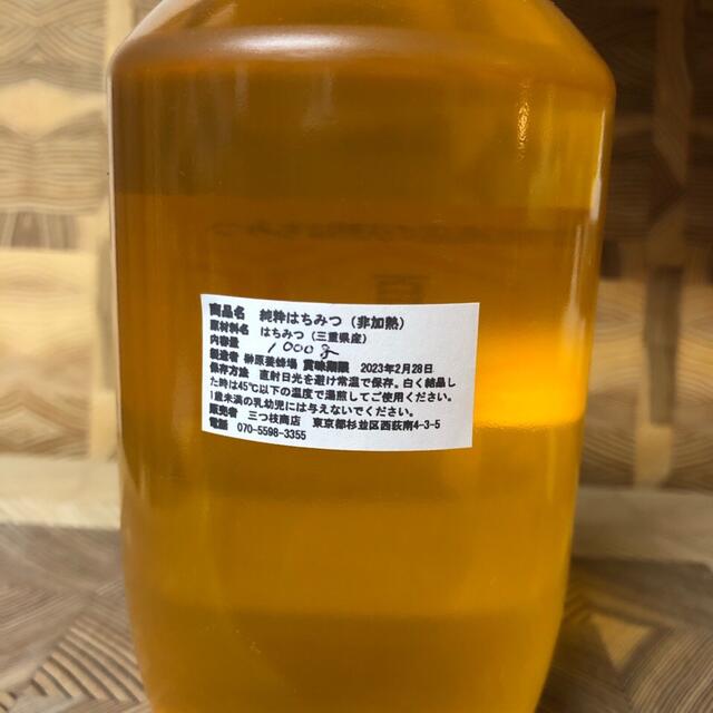 セール【非加熱・生はちみつ】菜の花蜜・1000g×1本
