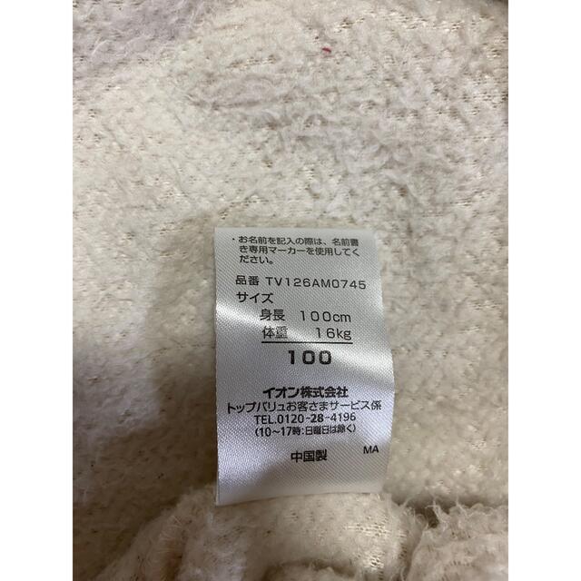 ワンピース　100センチ　冬　ふわふわ キッズ/ベビー/マタニティのキッズ服女の子用(90cm~)(ワンピース)の商品写真