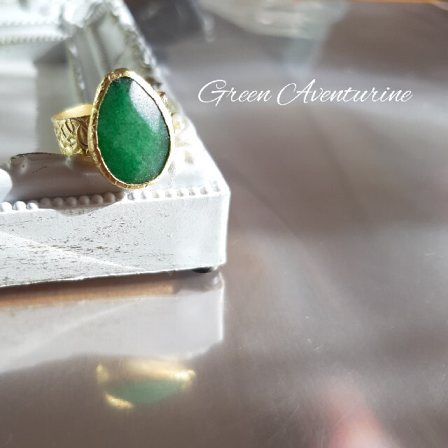 『GreenAventurine』の世界でひとつの天然石リング