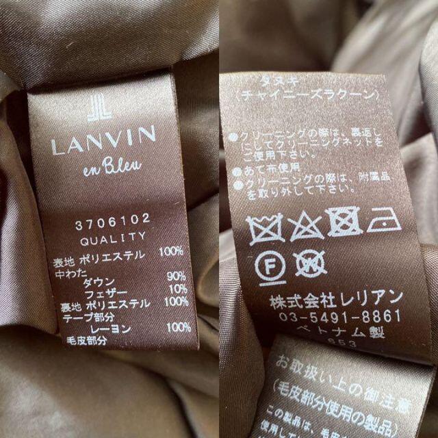 LANVIN en Bleu(ランバンオンブルー)のランバンオンブルー ロングダウンコート フード タヌキファー ブラック 38 レディースのジャケット/アウター(ダウンコート)の商品写真