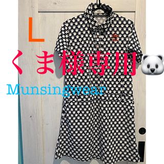 マンシングウェア(Munsingwear)のMunsingwear ワンピース　美品　L(ひざ丈ワンピース)