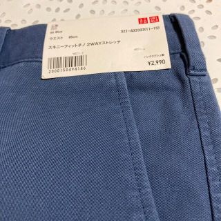 ユニクロ(UNIQLO)のユニクロ　スキニーフィットチノ　2wayストレッチ　ブルー　85cm(チノパン)