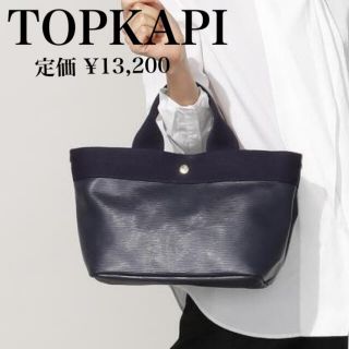 トプカピ(TOPKAPI)の定価13,200円【極美品】トプカピリプルネオレザー ミニトートバッグ(トートバッグ)