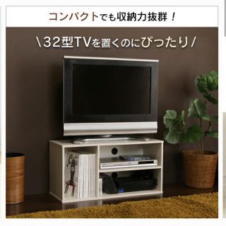 アイリスオーヤマ(アイリスオーヤマ)の【新品/未開封】テレビ台/32型対応/アイリスオーヤマ[オフホワイト](リビング収納)