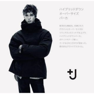 ジルサンダー(Jil Sander)のUNIQLO ハイブリッドダウンオーバーサイズパーカ XSサイズ(ダウンジャケット)