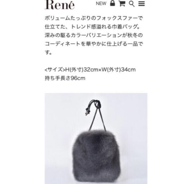 新品同様　Rene ルネ　ファーバッグ　タグ付き