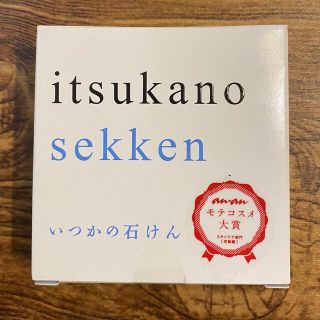 ミズハシホジュドウセイヤク(水橋保寿堂製薬)のいつかの石鹸(洗顔料)