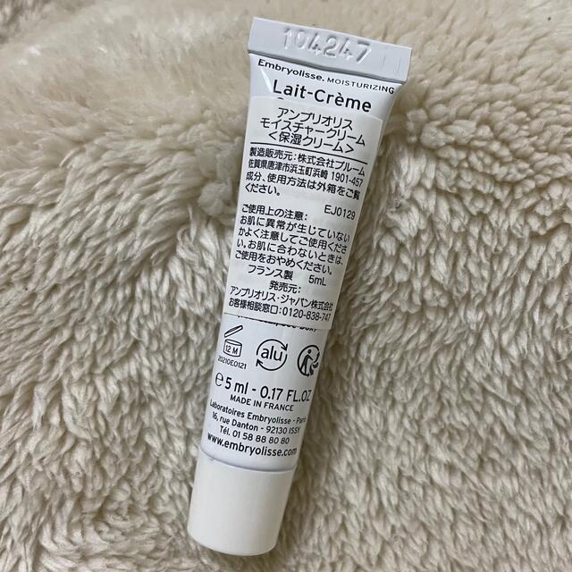 Embryolisse(アンブリオリス)のアンブリオス　モイスチャークリーム　5ml コスメ/美容のスキンケア/基礎化粧品(フェイスクリーム)の商品写真