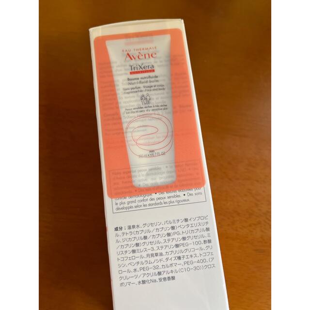 Avene(アベンヌ)のクリーム コスメ/美容のボディケア(ボディクリーム)の商品写真