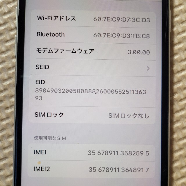 iPhone SE（第２世代）SIMフリー / ホワイトの通販 by ダー子's shop｜アイフォーンならラクマ - オマケ付き au iphone 超激得得価