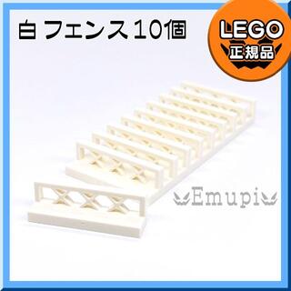 レゴ(Lego)の【新品】LEGO ガーデニング 白 フェンス 低い柵 10個セット(知育玩具)
