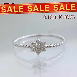 新品 ダイヤモンド リング 0.10ct K18WG(リング(指輪))