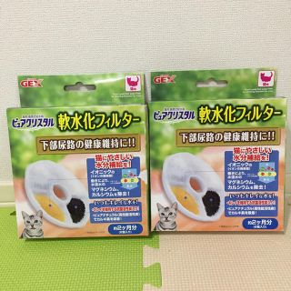 猫ちゃん用 軟水化フィルター4個セット(猫)