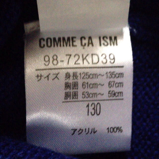 COMME CA ISM(コムサイズム)のコムサイズム 130㎝ タートルニットセーター キッズ/ベビー/マタニティのキッズ服女の子用(90cm~)(ニット)の商品写真