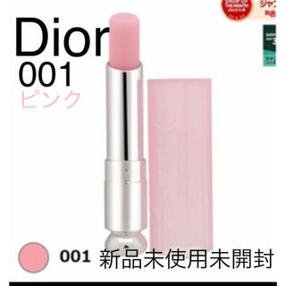 ディオール(Dior)のディオール アディクト リップ グロウ001 ピンク(リップグロス)