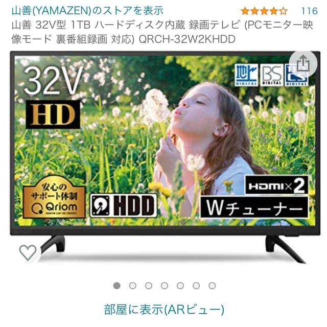 テレビ/映像機器【邪魔なので値下げ！】32型/レコーダー内蔵テレビ/125時間録画可能