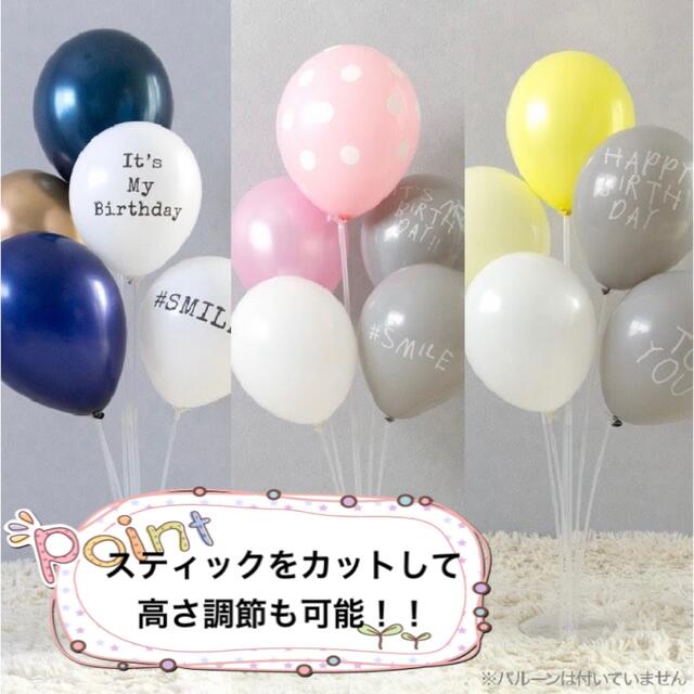 バルーン スタンド 風船飾り クリスマス  誕生日 パーティー お祝い 記念日 その他のその他(その他)の商品写真