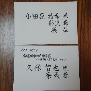 年賀状 宛名書きいたします！(オーダーメイド)