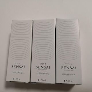 カネボウ(Kanebo)のpinさま専用:センサイ Sensai クレンジングオイル 90ml(クレンジング/メイク落とし)