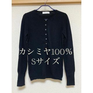 ユニクロ(UNIQLO)のユニクロ　カシミヤ100％ヘンリーネックセーターSサイズ(ニット/セーター)