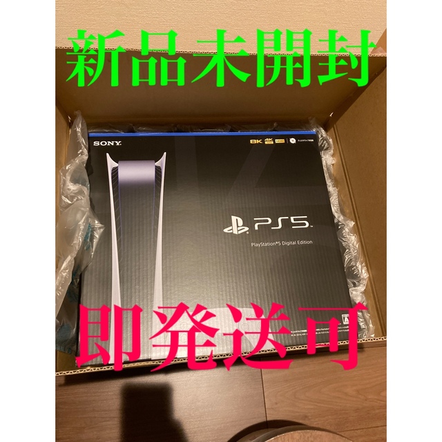 PlayStation - PS5 本体　デジタルエディション　新品未使用