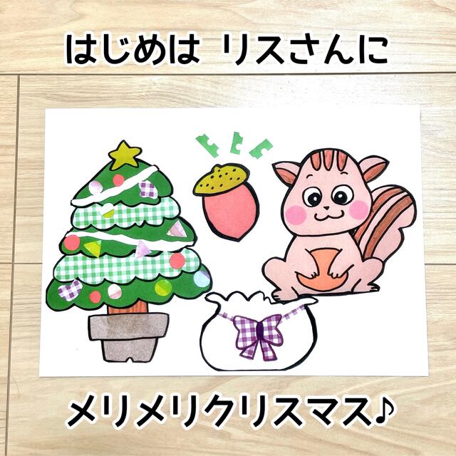 紙芝居 もりのクリスマス保育教材大人気6枚秋冬オリジナルイラストカード完成の通販 By 保育教材屋さん ラクマ