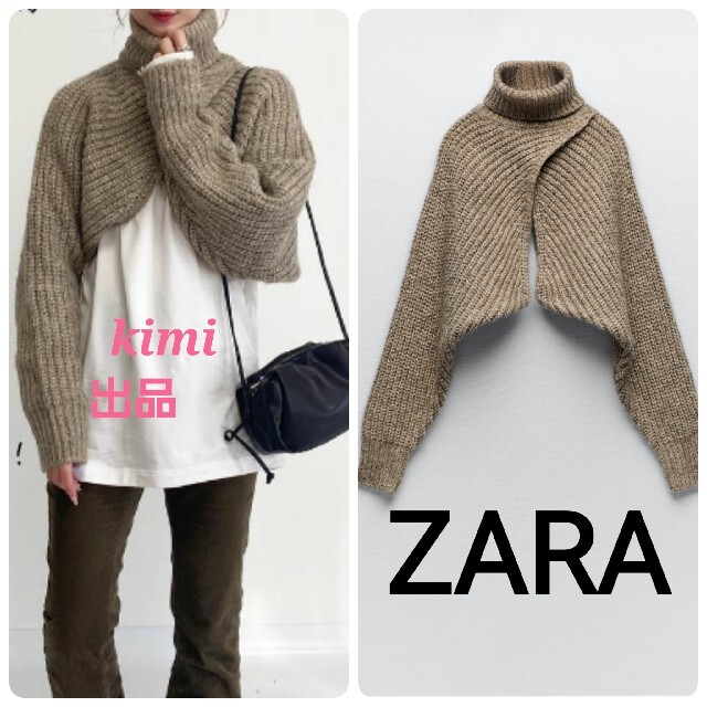 ZARA　(ミンク)　ハイネック　クロスオーバーニットアームウォーマークラシカルエルフ