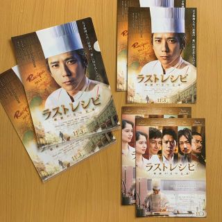 アラシ(嵐)の嵐 二宮和也 ラストレシピ クリアファイル+フライヤー(アート/エンタメ)