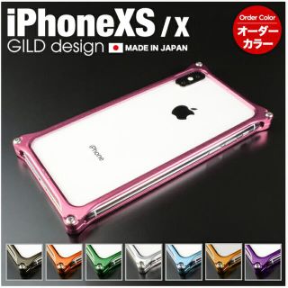 ソリッドバンパー　iPhoneハードケース(iPhoneケース)