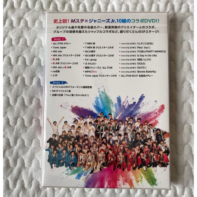 ジャニーズJr. Mステ LIVE DVD ジュニア Mステ 新品 - ブルーレイ ジャニーズJr. Mステ LIVE DVD ジュニア Mステ 新品 - ブルーレイ