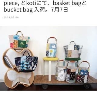 ミナ ペルホネン ピース バスケットバッグ ダークミックス www