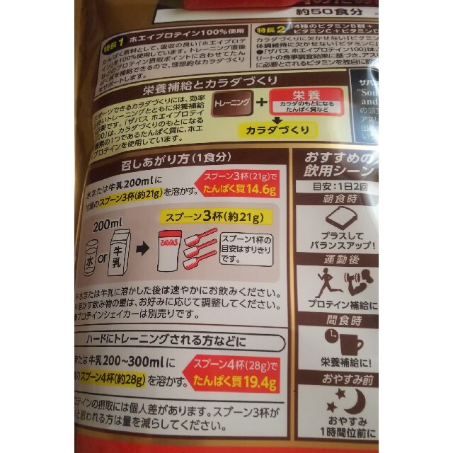 SAVAS(ザバス)の明治 ザバス ホエイプロテイン100 リッチショコラ味 1050g 約50食分 食品/飲料/酒の健康食品(プロテイン)の商品写真