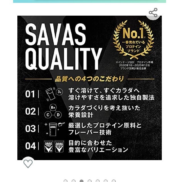 SAVAS(ザバス)の明治 ザバス ホエイプロテイン100 リッチショコラ味 1050g 約50食分 食品/飲料/酒の健康食品(プロテイン)の商品写真