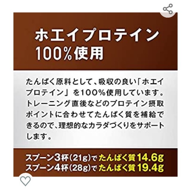 SAVAS(ザバス)の明治 ザバス ホエイプロテイン100 リッチショコラ味 1050g 約50食分 食品/飲料/酒の健康食品(プロテイン)の商品写真