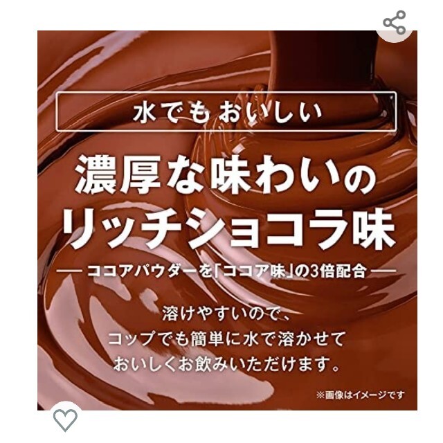 SAVAS(ザバス)の明治 ザバス ホエイプロテイン100 リッチショコラ味 1050g 約50食分 食品/飲料/酒の健康食品(プロテイン)の商品写真