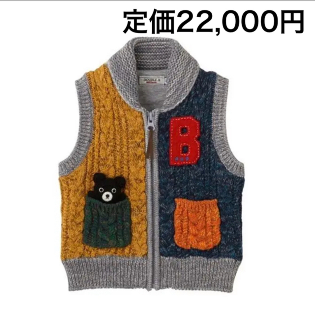 タイムセール ミキハウスダブルビーベスト美品90㎝ kids-nurie.com