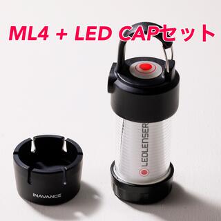 レッドレンザー(LEDLENSER)のレッドレンザーML4 LEDランタンとインアバンスLED CAPセット(ライト/ランタン)
