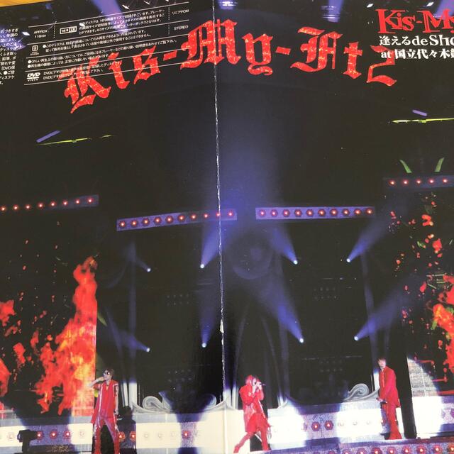 Kis-My-Ft2(キスマイフットツー)のKis-My-Ft2 DVDセット エンタメ/ホビーのタレントグッズ(アイドルグッズ)の商品写真