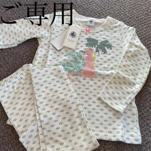 PETIT BATEAU(プチバトー)の【yuki3様 ご専用 #1】 キッズ/ベビー/マタニティのキッズ服女の子用(90cm~)(パジャマ)の商品写真