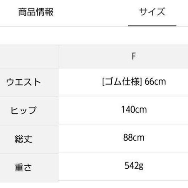 SM2(サマンサモスモス)の新品　サマンサモスモス 裾2段レーススカート　セーラー衿レースベスト　セット レディースのスカート(ロングスカート)の商品写真